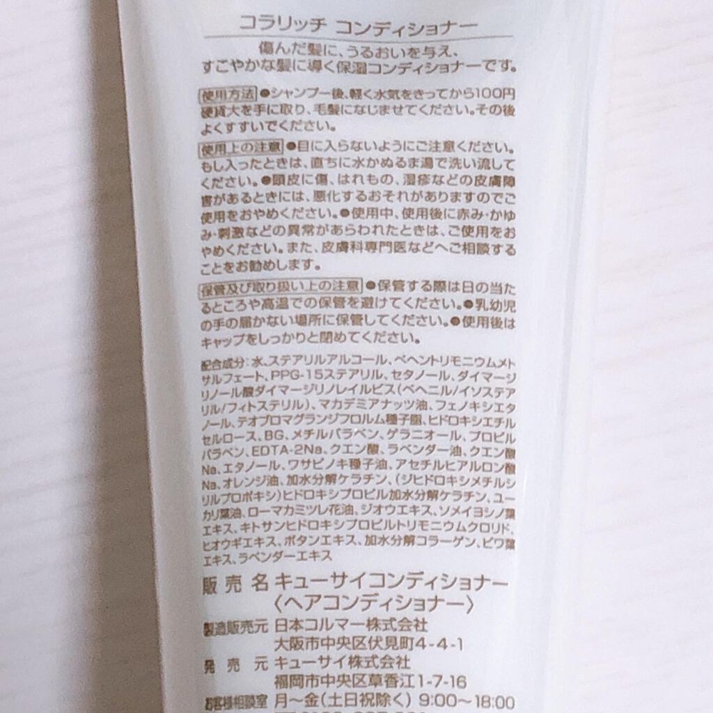 を使ったクチコミ（2枚目）