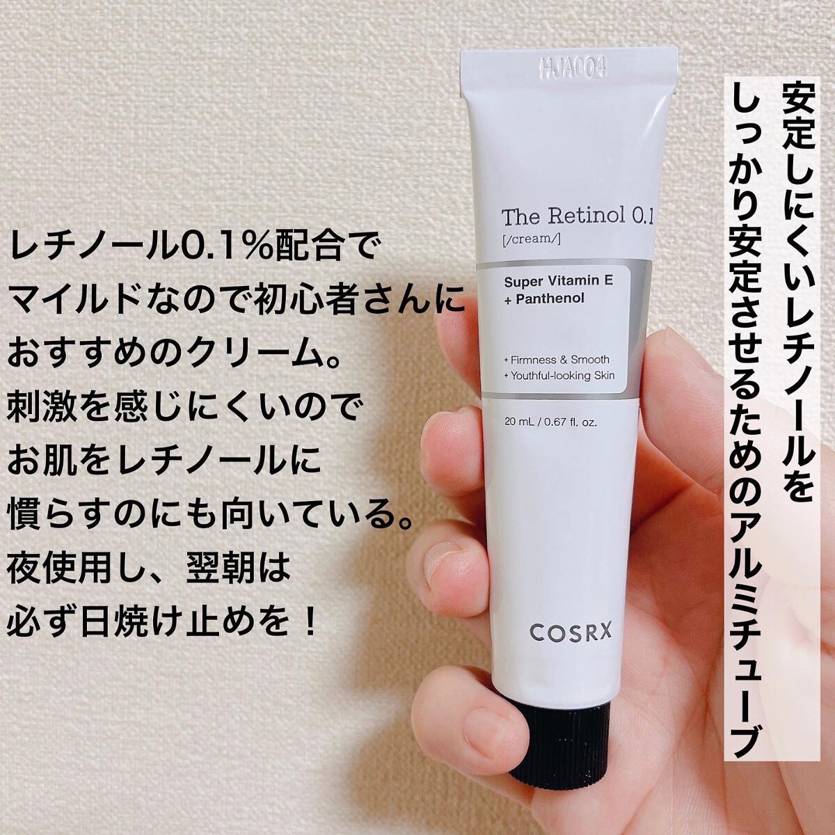 RXザ・レチノール0.1クリーム/COSRX/フェイスクリームを使ったクチコミ(2枚目)