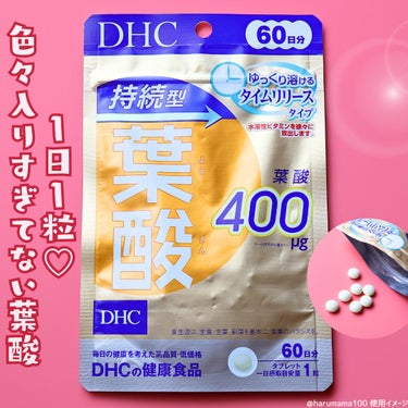 DHC 持続型葉酸/DHC/健康サプリメントを使ったクチコミ（2枚目）