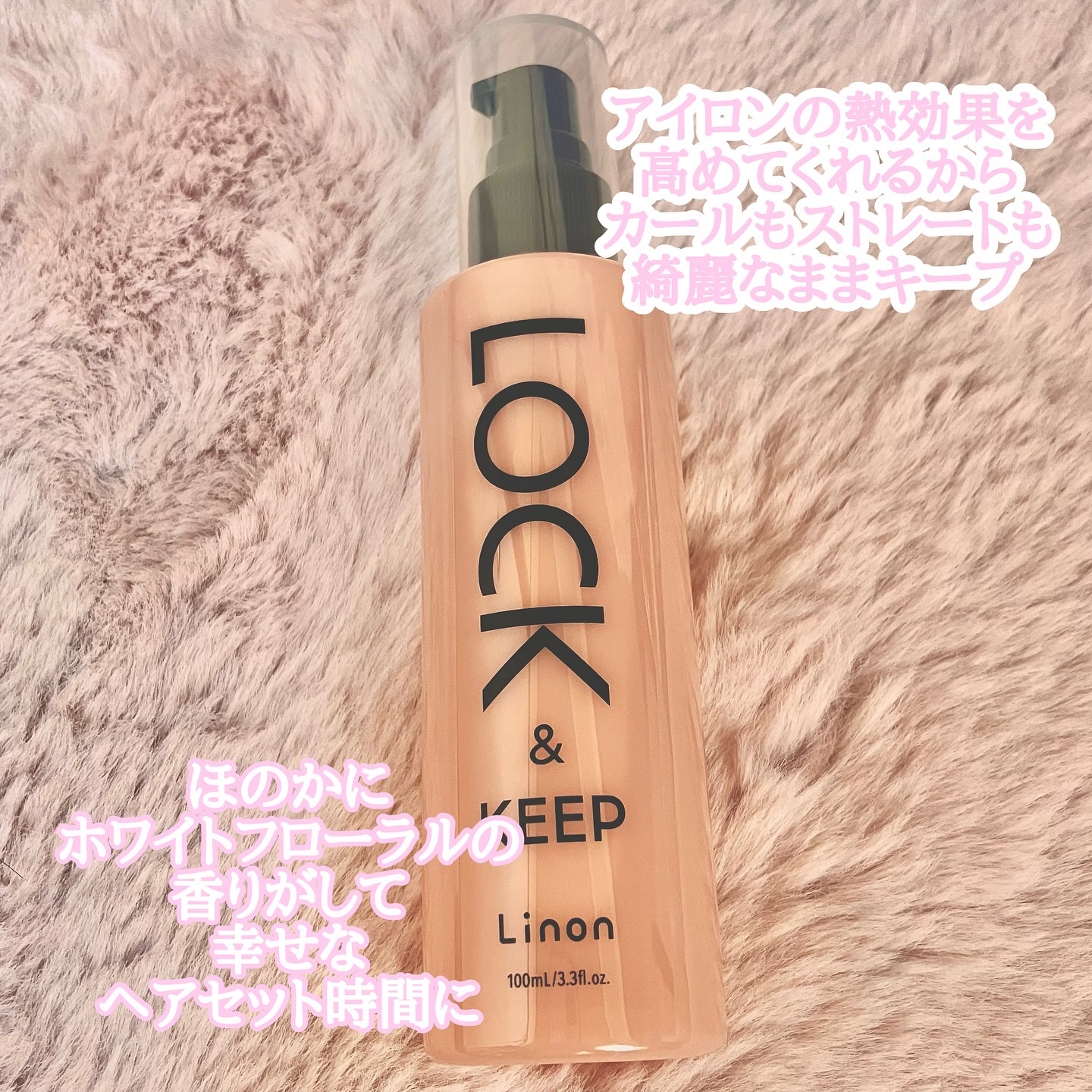 Linon ロックオイル/Linon/ヘアオイルを使ったクチコミ（3枚目）