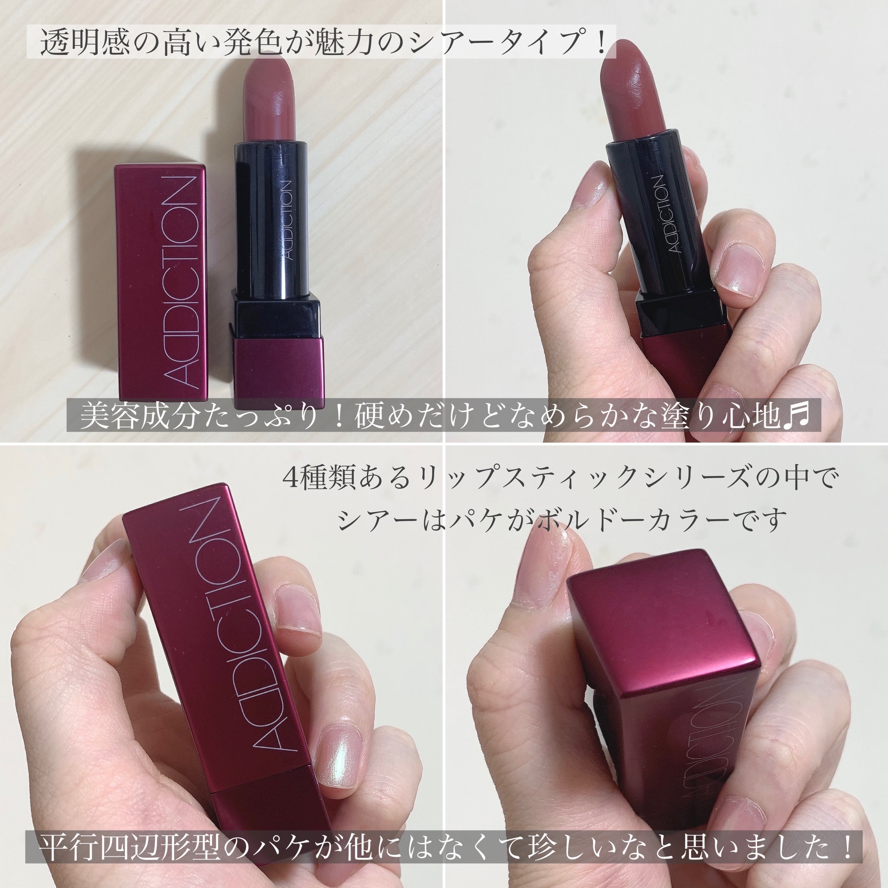 ザ リップスティック シアー 006 Best Mistake/ADDICTION/口紅を使ったクチコミ（3枚目）