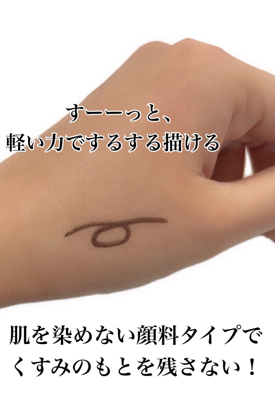 「密着アイライナー」極細クリームペンシル/デジャヴュ/ペンシルアイライナーを使ったクチコミ(3枚目)