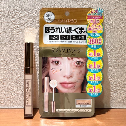 カリプソ マジックコンシーラー/カリプソ/コンシーラーを使ったクチコミ(1枚目)