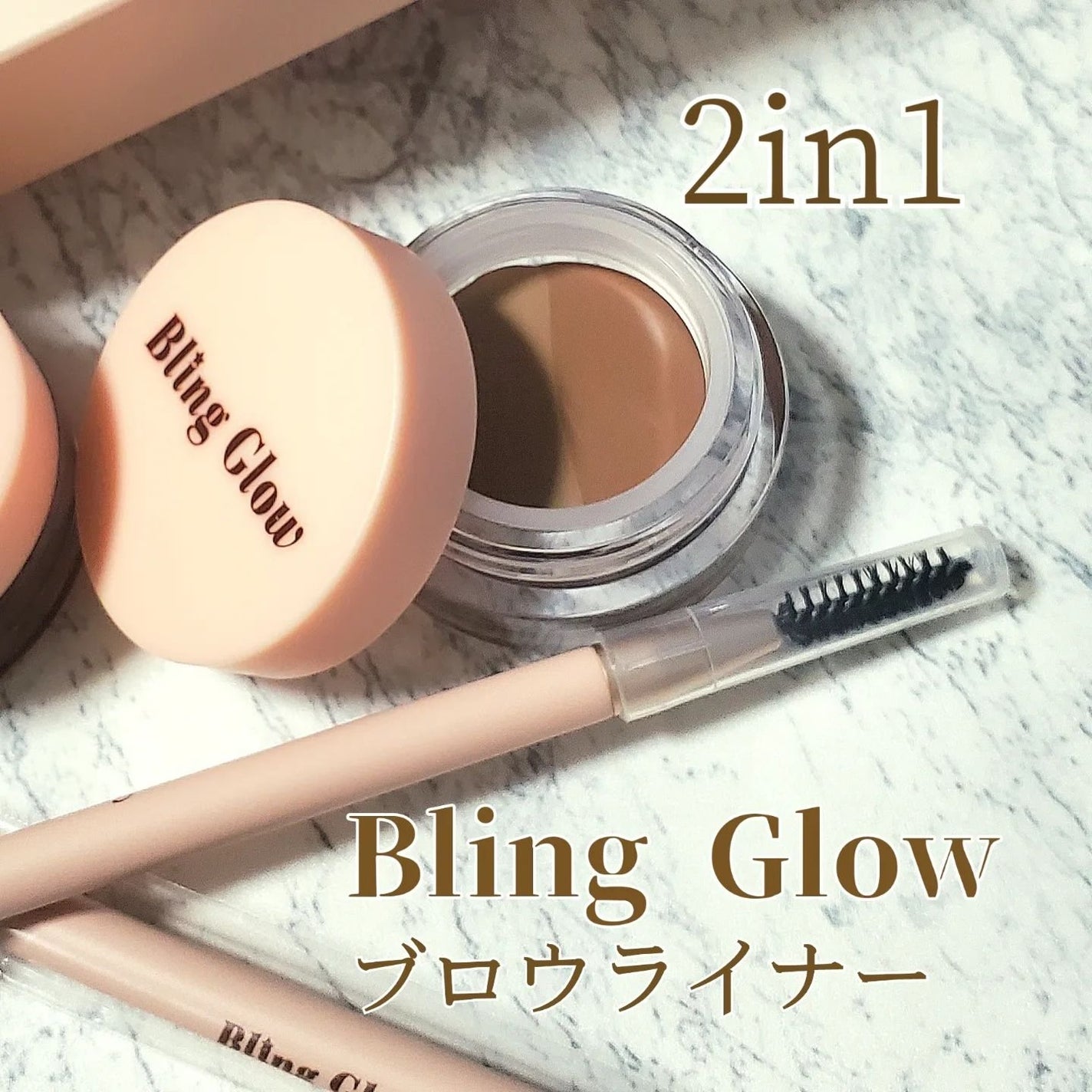 ブロウライナー/BLING GLOW/その他アイブロウを使ったクチコミ(1枚目)