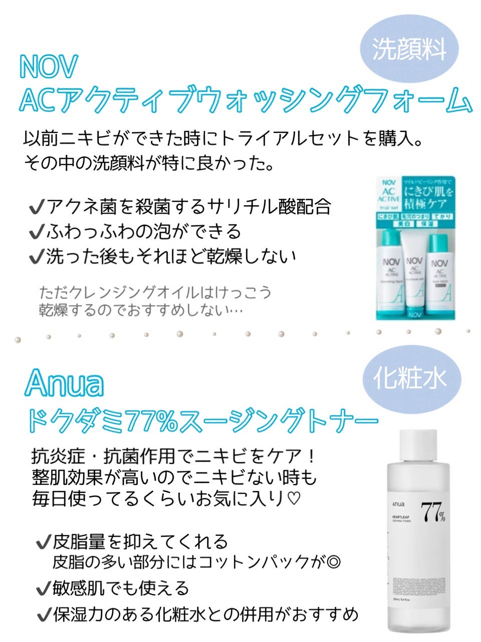 ハトムギ化粧水(ナチュリエ スキンコンディショナー R )/ナチュリエ/化粧水を使ったクチコミ(2枚目)
