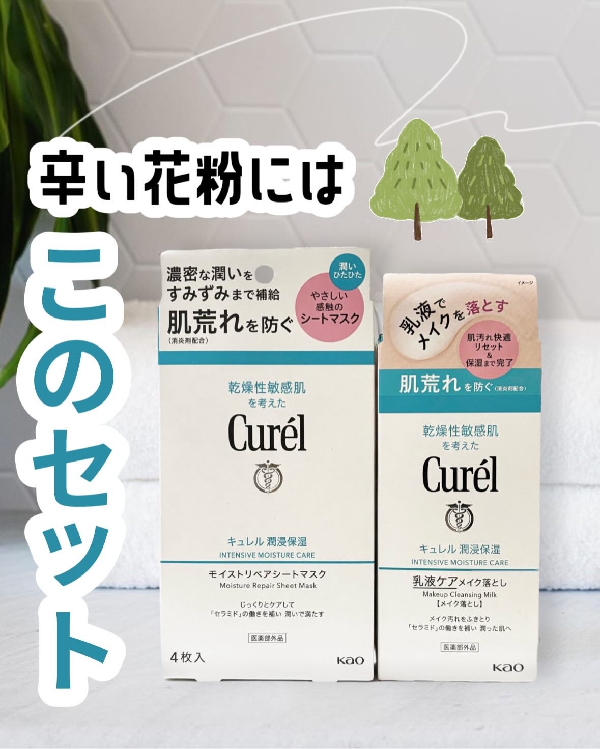 潤浸保湿 モイストリペアシートマスク/キュレル/シートマスク・パックを使ったクチコミ(1枚目)