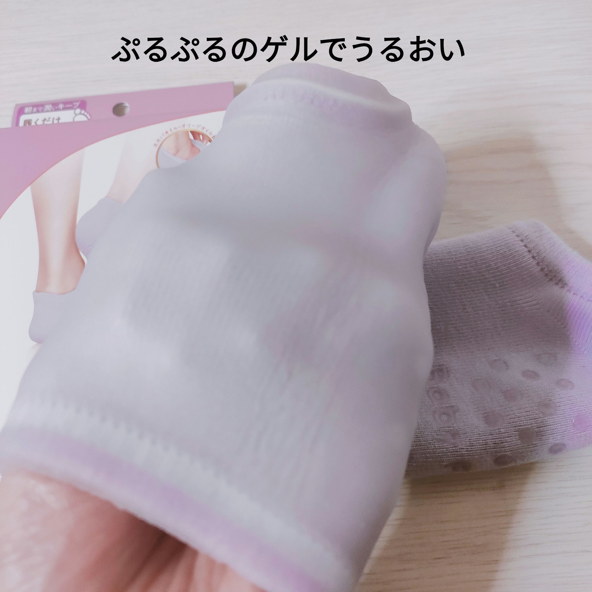 ベビーフット 保湿密封ソックス 限定ラベンダー/ベビーフット/レッグ・フットケアを使ったクチコミ（2枚目）