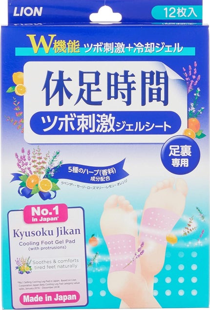 ツボ刺激ジェルシート/休足時間/レッグ・フットケアを使ったクチコミ(1枚目)