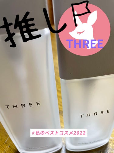 トリートメントエマルジョン/THREE/乳液を使ったクチコミ（1枚目）