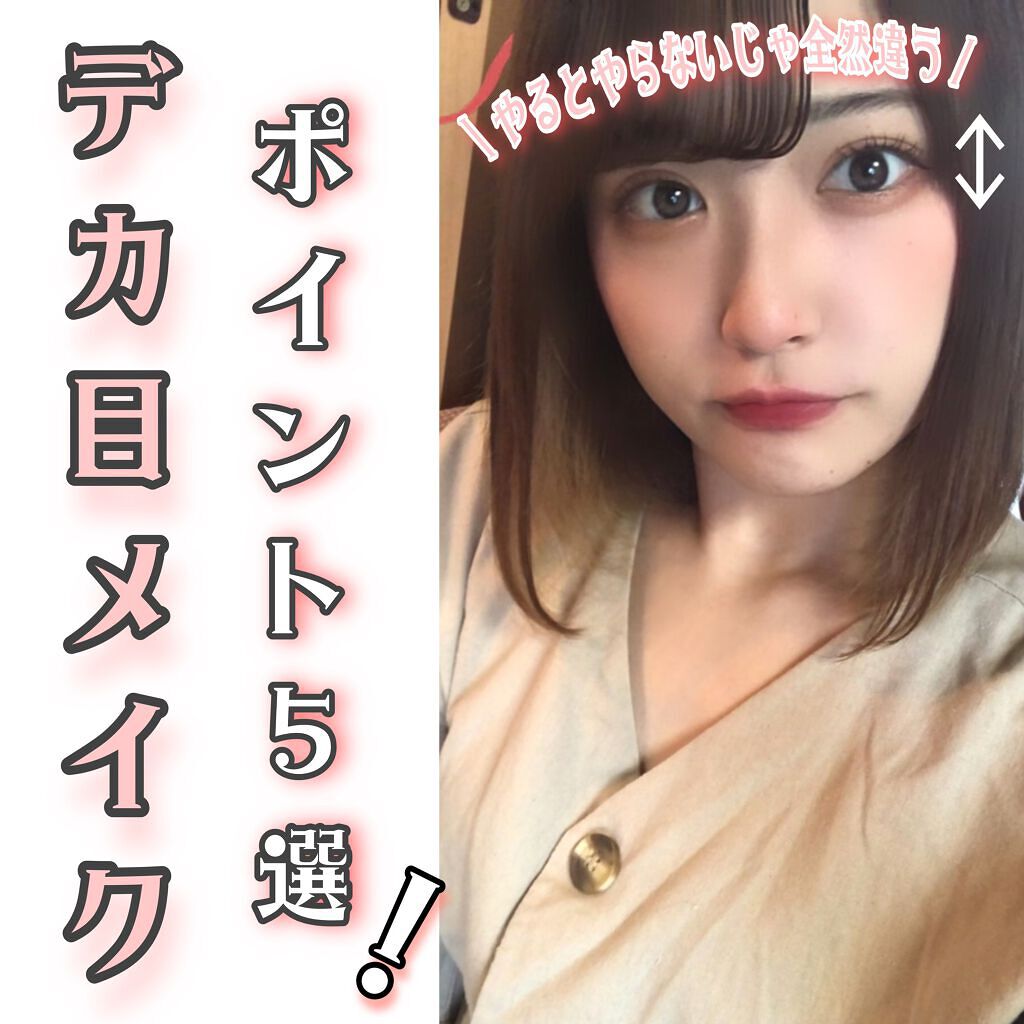 極細 アイライナーR/CEZANNE/リキッドアイライナーを使ったクチコミ(1枚目)