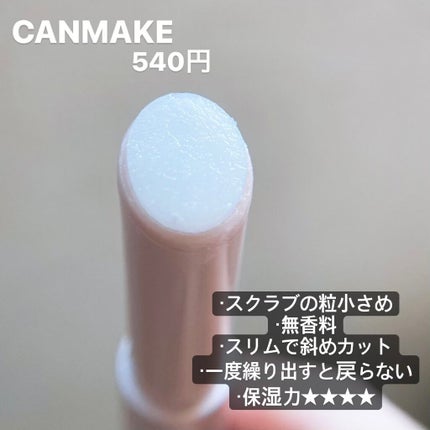 レブロン キス シュガー スクラブ/REVLON/リップスクラブを使ったクチコミ(3枚目)