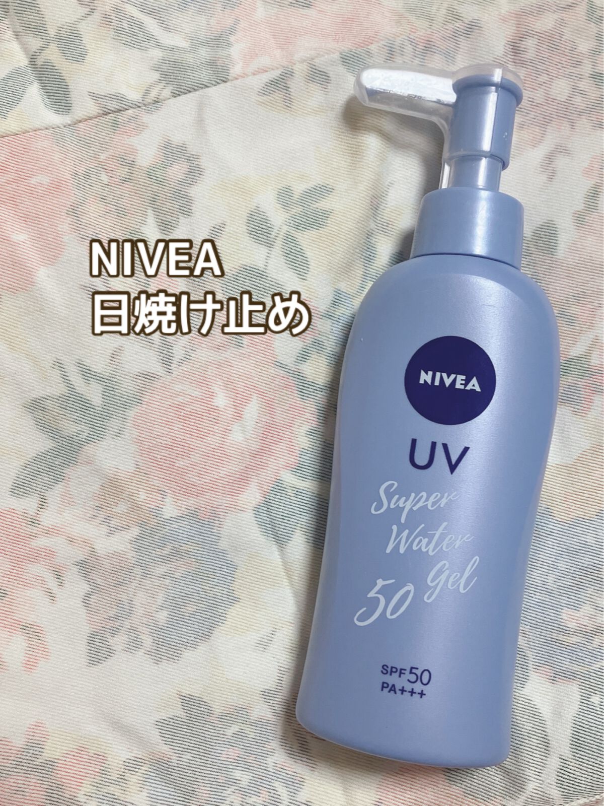 ニベアUV ウォータージェル SPF50/ニベア/日焼け止めジェルを使ったクチコミ(1枚目)