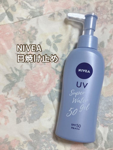 ニベアUV ウォータージェル SPF50/ニベア/日焼け止め・UVケアを使ったクチコミ（1枚目）