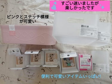 コスメ収納/DAISO/その他化粧小物を使ったクチコミ（2枚目）