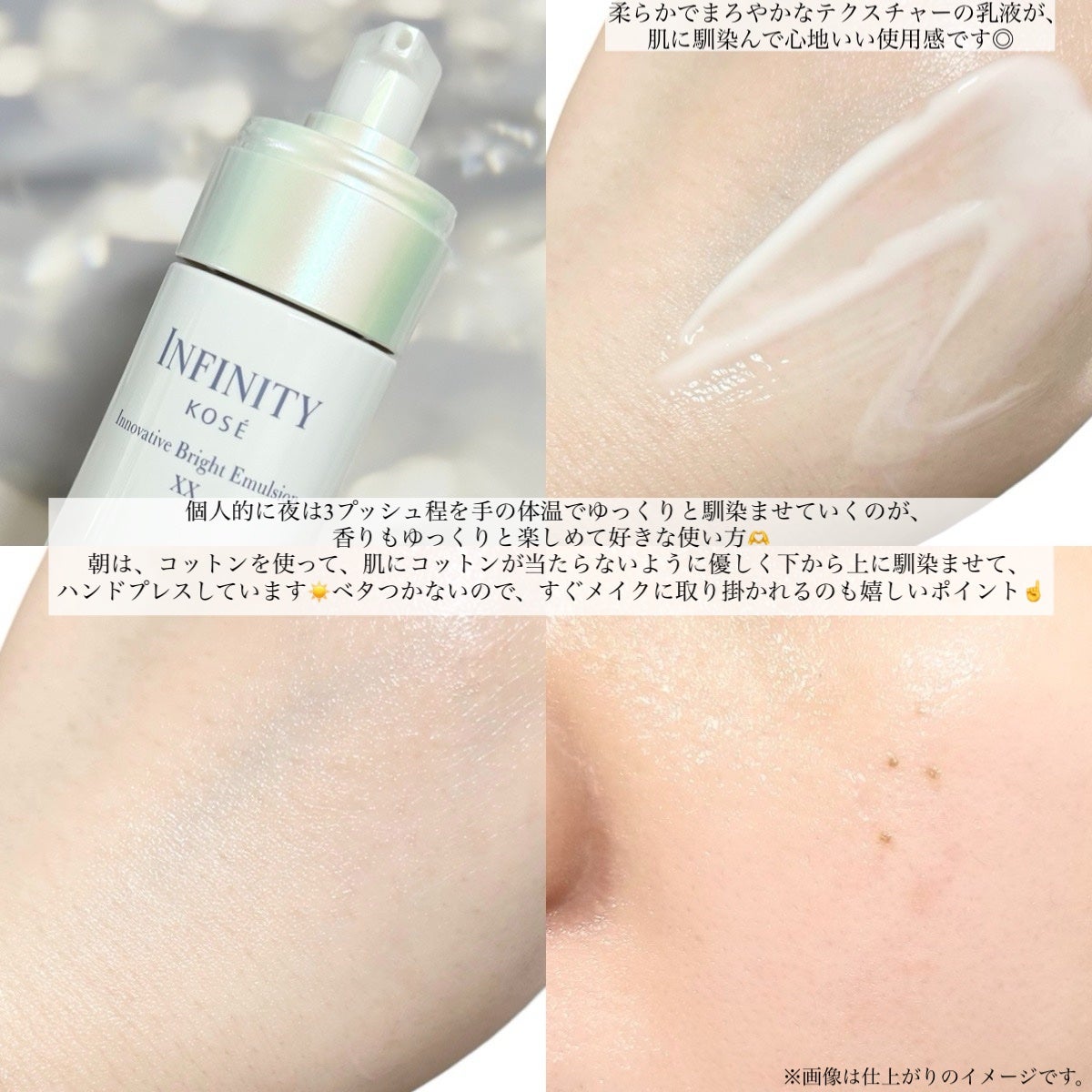 イノベイティブ ブライト ローション XX/インフィニティ/化粧水を使ったクチコミ(7枚目)