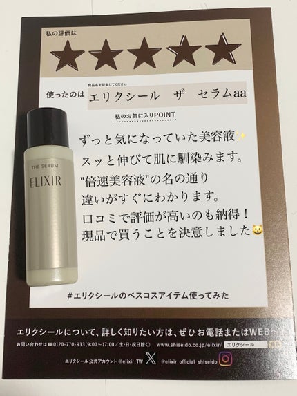 を使ったクチコミ(1枚目)