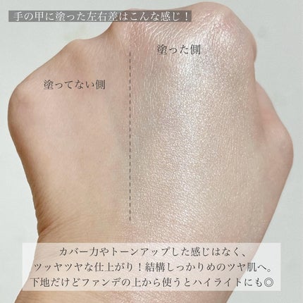 グロウスキンベース/CEZANNE/化粧下地を使ったクチコミ(7枚目)