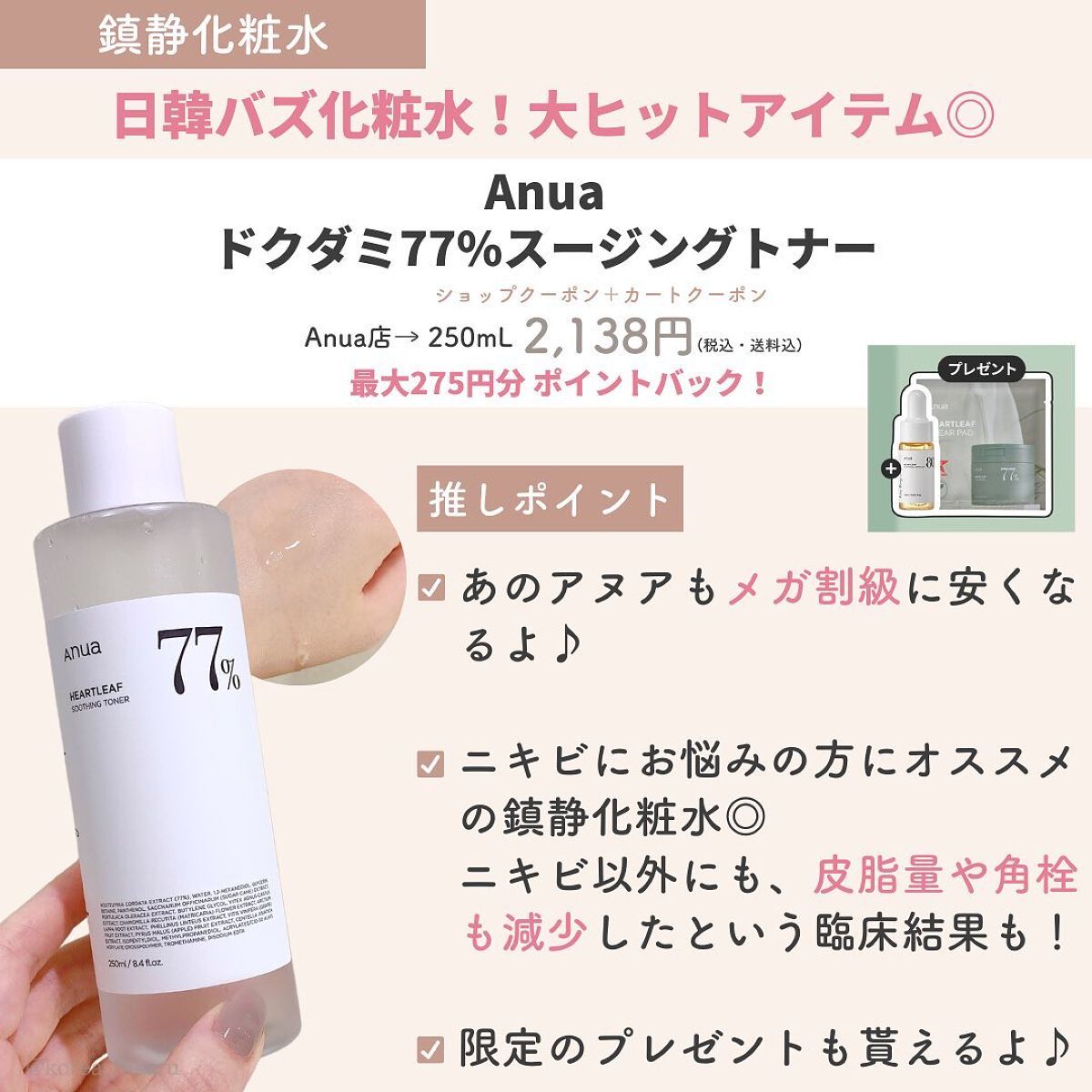 を使ったクチコミ（3枚目）