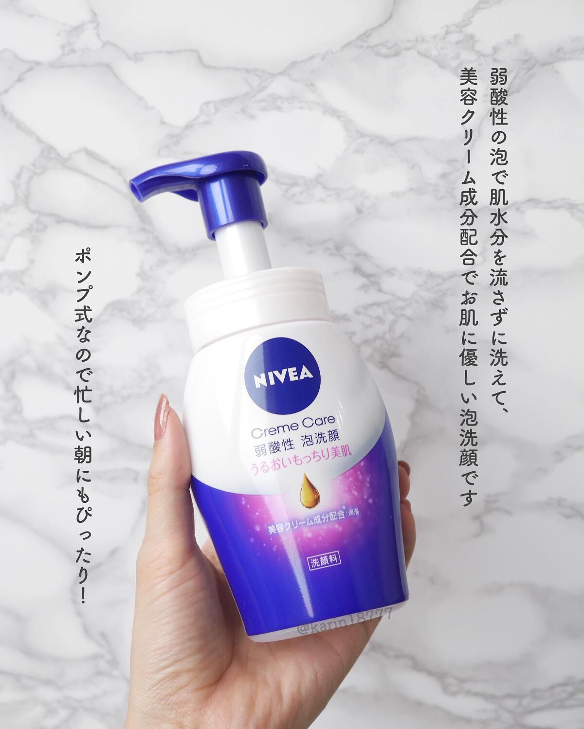 ニベア クリアビューティー弱酸性泡洗顔 もっちり美肌/ニベア/泡洗顔を使ったクチコミ（2枚目）