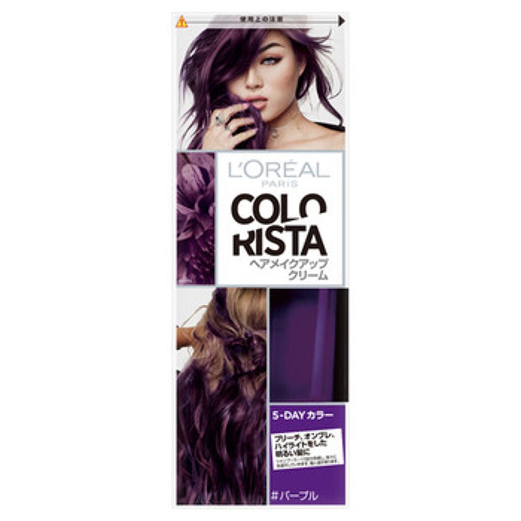 カラーリスタ ヘアメイクアップクリーム 3 パープル