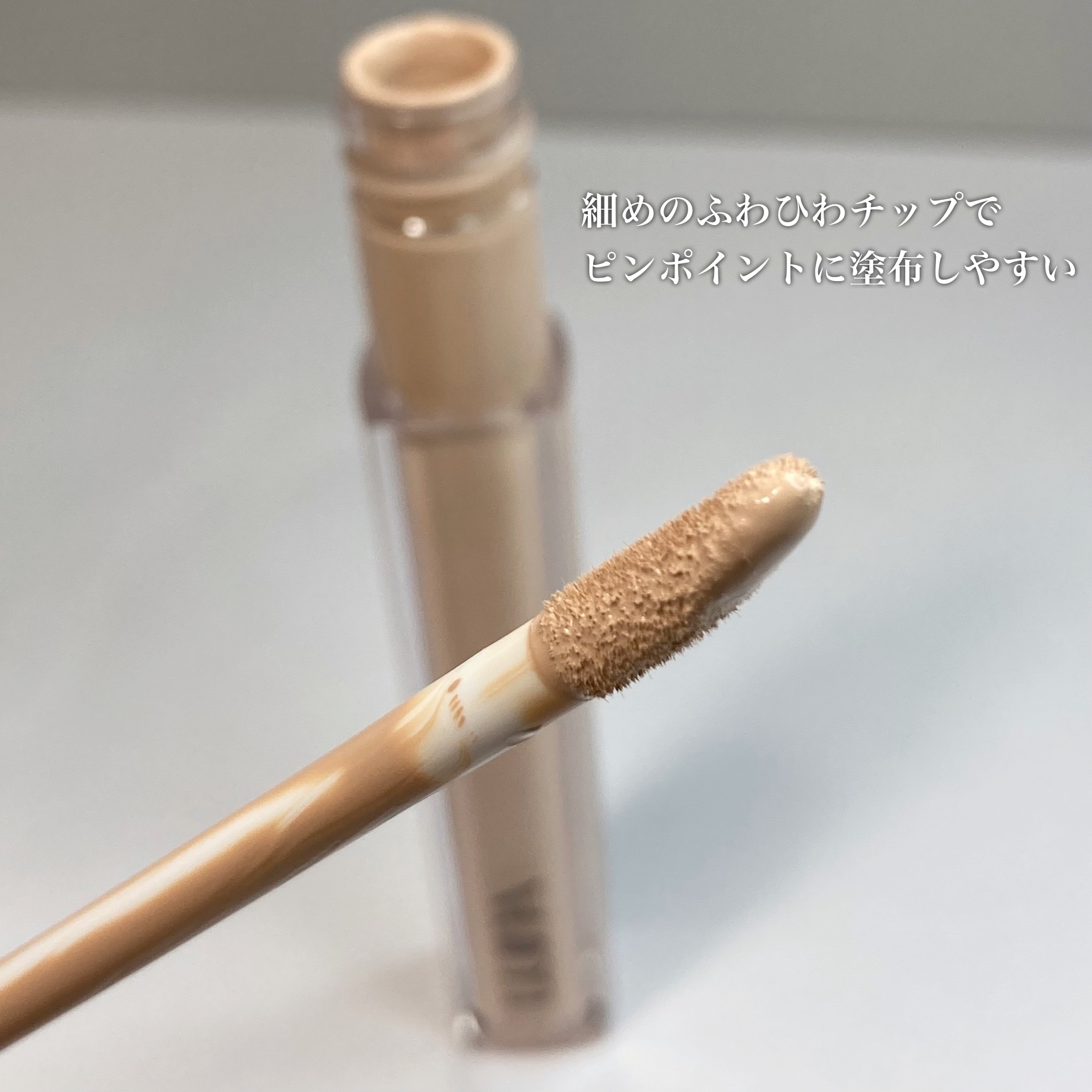 ロングラスティングチップコンシーラーフィックシングフィット/LUNA/リキッドコンシーラーを使ったクチコミ（3枚目）