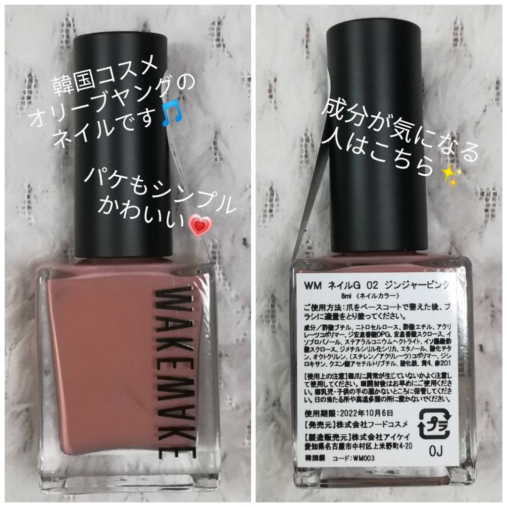 ネイルガン/wakemake/マニキュアを使ったクチコミ（2枚目）