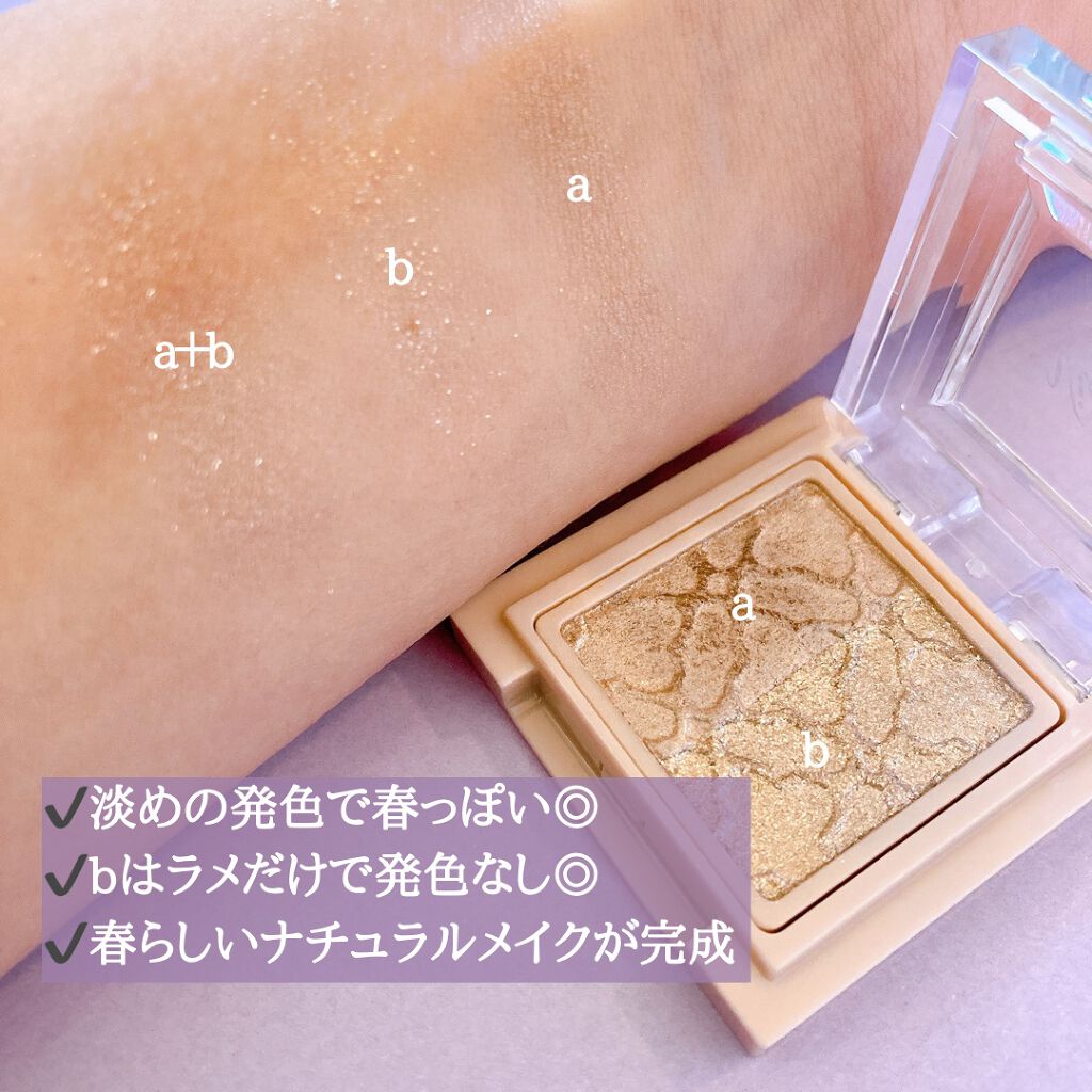 リシェ ダズリング デュオ アイズ BE-6 クールグレージュ系/Visée/アイシャドウパレットを使ったクチコミ（2枚目）