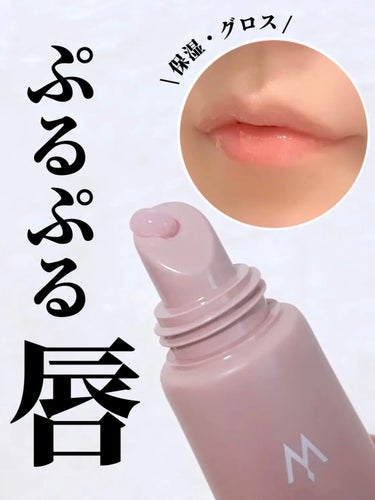 ⭐️Wonjungyo ケアマスターリップマスク
¥1,430

ちゅるんとなると話題のリップケア💄
私はお気に入りすぎて2本目リピート🫧

寝ている間にはリップケアとして、リップを塗った後にはリップグ