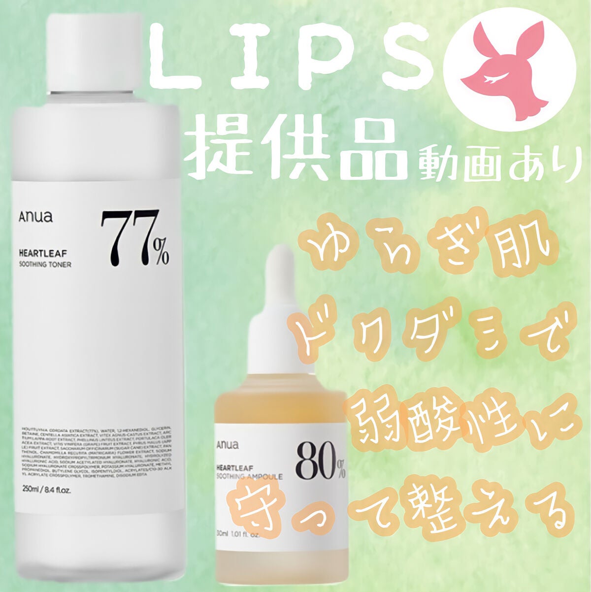 ドクダミ 77 スージングトナー/Anua/化粧水を使ったクチコミ(1枚目)