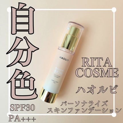ハオルビ カラーチェンジファンデーション/RITA COSME/リキッドファンデーションを使ったクチコミ(1枚目)