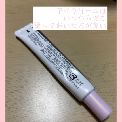 薬用リンクルアイクリーム ホワイト/なめらか本舗/アイケア・アイクリームを使ったクチコミ(2枚目)