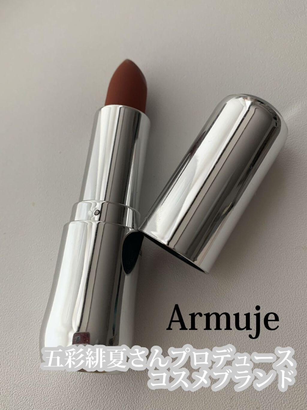 マットジュエルリップコレクション/Armuje/口紅を使ったクチコミ（2枚目）