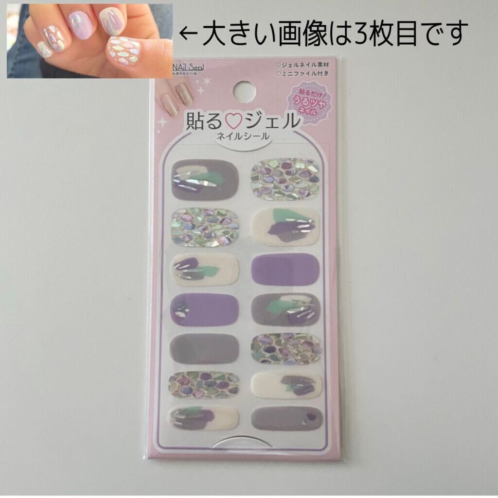 貼るジェルネイル/セリア/ネイルシールを使ったクチコミ(1枚目)