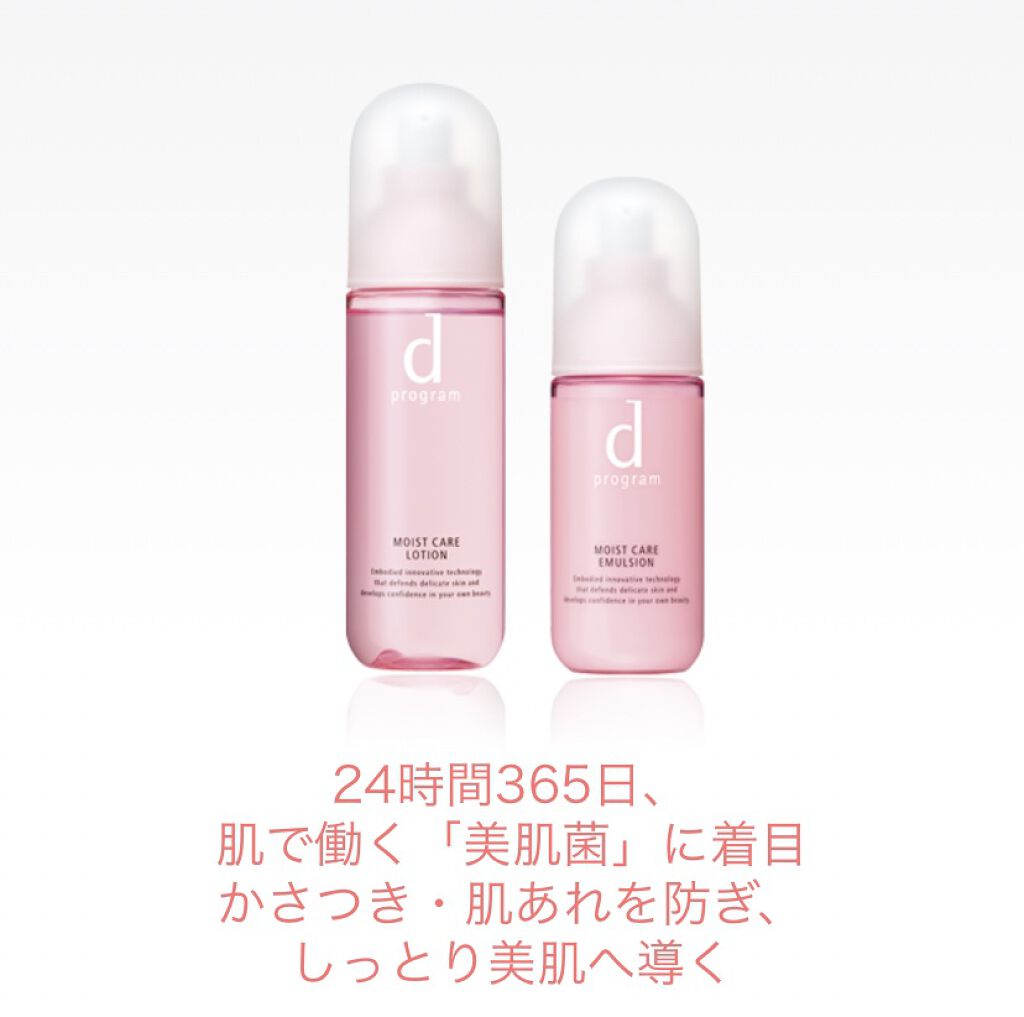 バランスケア ローション MB/d プログラム/化粧水を使ったクチコミ（2枚目）