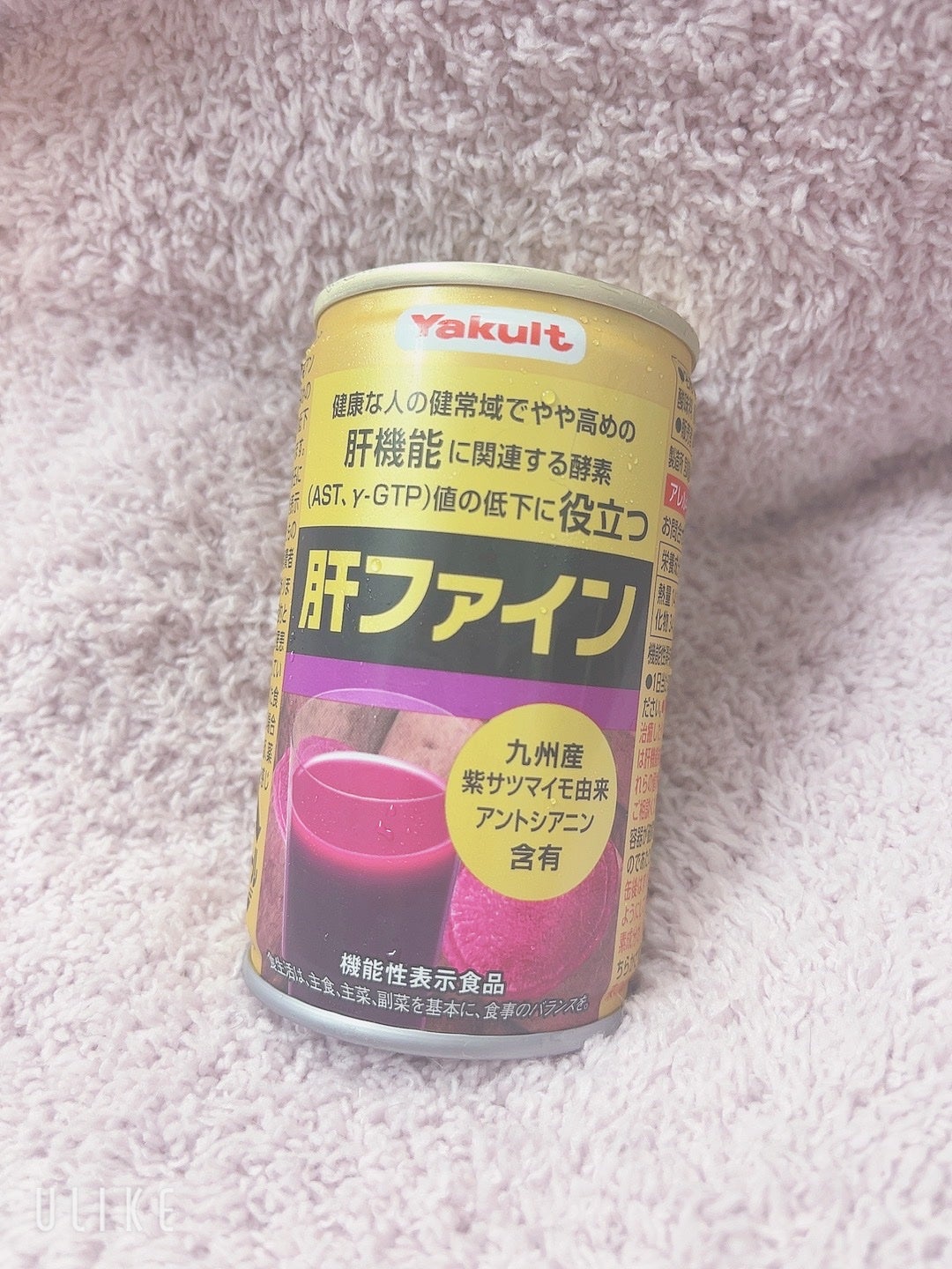 肝ファイン ヤクルト