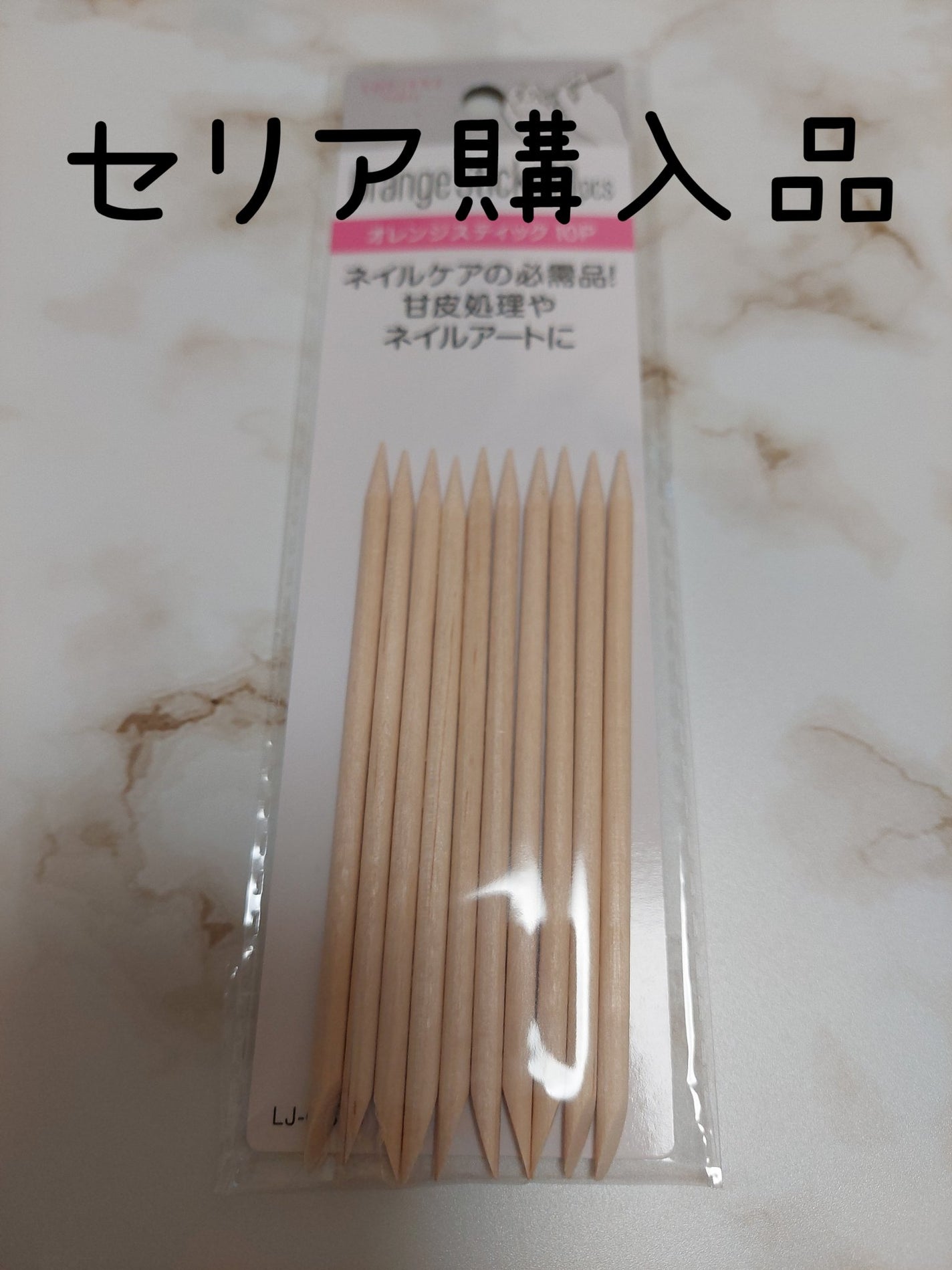 ウッドスティック/DAISO/ネイル用品を使ったクチコミ(1枚目)