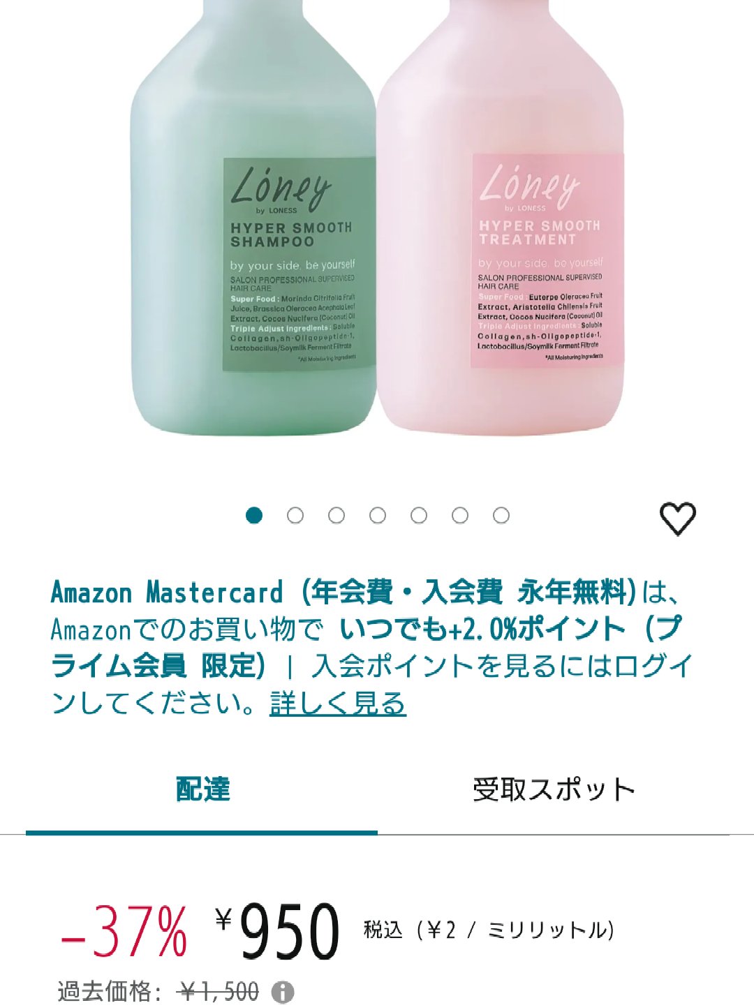 ハイパーモイスト 濃縮トリートメント ハイパーモイスト/Loney by LONESS/洗い流すヘアトリートメントを使ったクチコミ（2枚目）