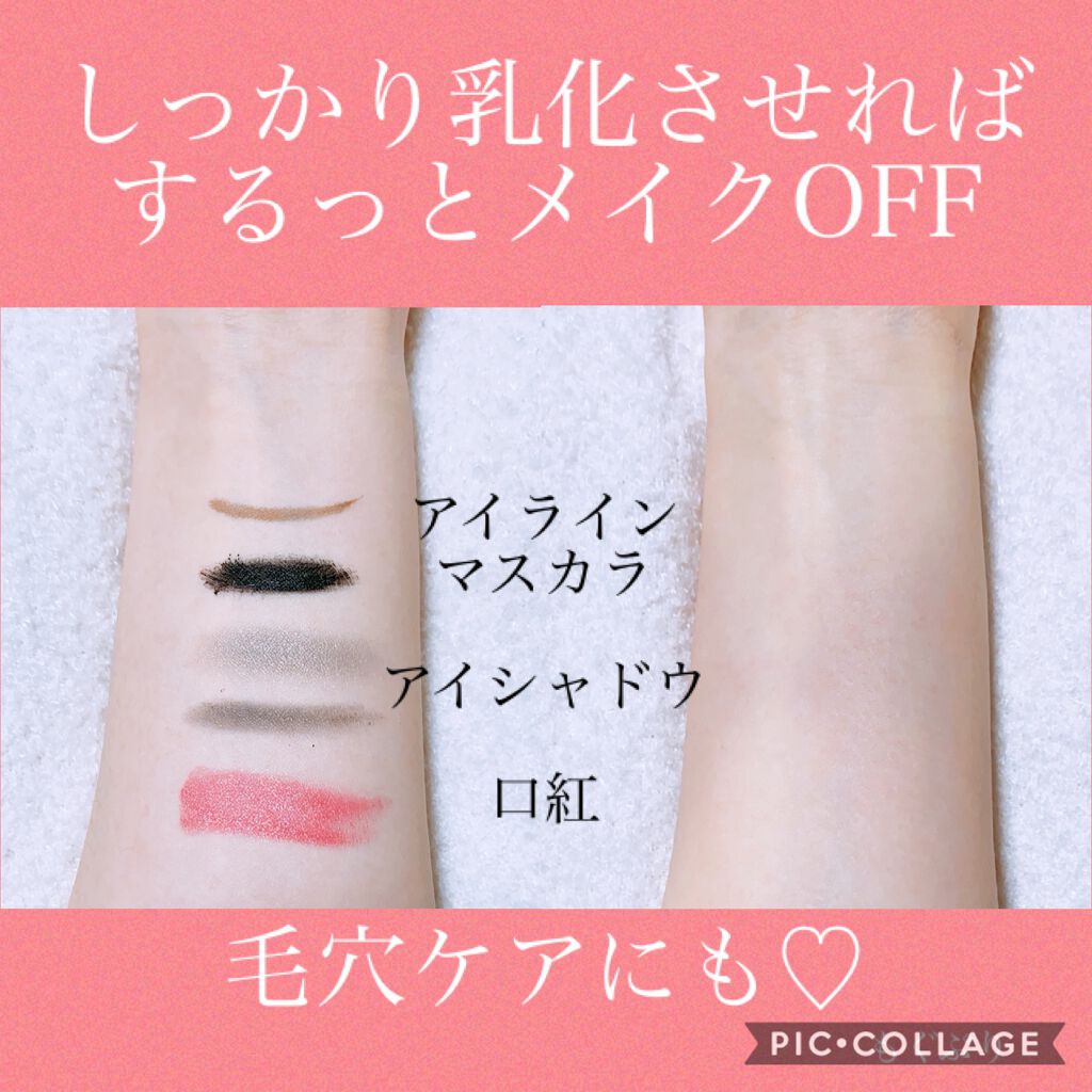 スゴオフクレンジングオイル/ロゼット/オイルクレンジングを使ったクチコミ（2枚目）