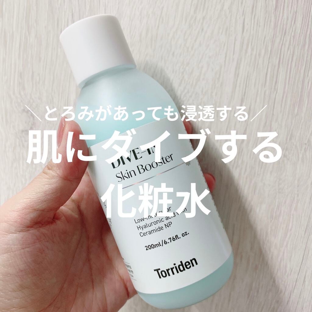 ダイブイン スキンブースター/Torriden/ブースター・導入液を使ったクチコミ(1枚目)