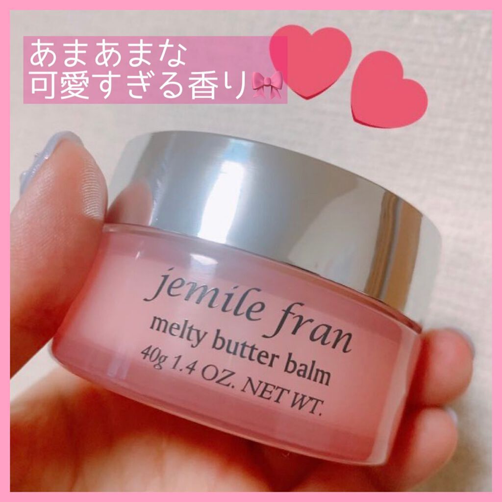 ジェミールフラン メルティバター バーム/ジェミールフラン/ヘアバームを使ったクチコミ(1枚目)