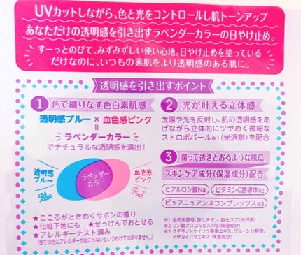 スキンアクア トーンアップUVエッセンス/スキンアクア/日焼け止めクリームを使ったクチコミ(2枚目)