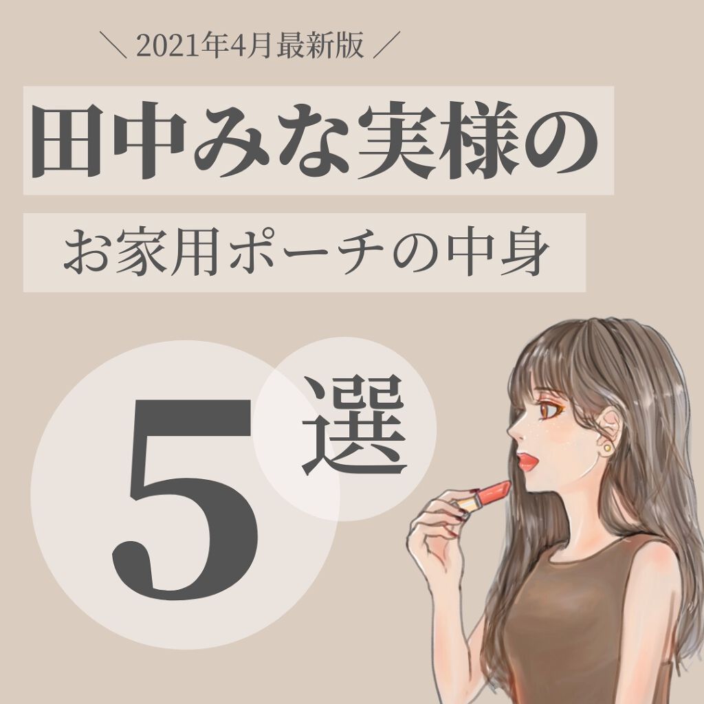 ダーマパワーX リップエッセンス/オバジ/リップ美容液を使ったクチコミ（1枚目）