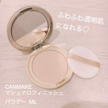 【旧品】マシュマロフィニッシュパウダー/キャンメイク/プレストパウダーを使ったクチコミ（1枚目）