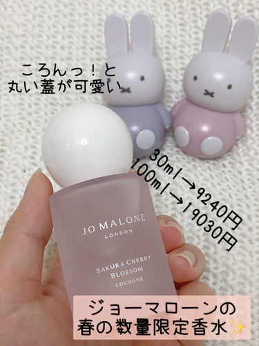 サクラチェリーブロッサムコロン/Jo MALONE LONDON/香水(レディース)を使ったクチコミ（2枚目）