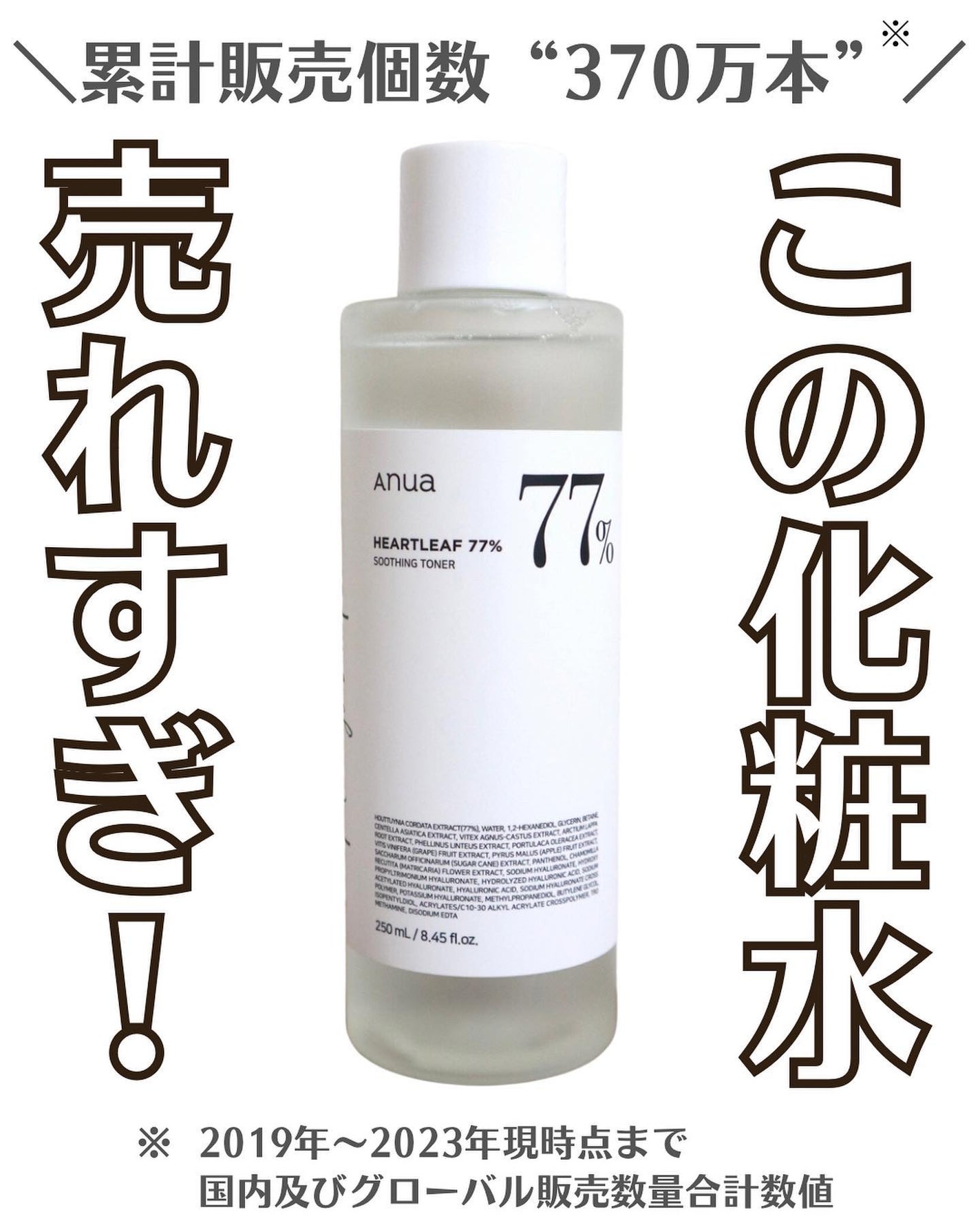 ドクダミ 77 スージングトナー/Anua/化粧水を使ったクチコミ(1枚目)