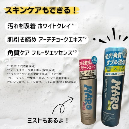 easy ハイブリッド ジェルフォーム シトラスウッドの香り/MARO/ムダ毛ケアを使ったクチコミ(4枚目)