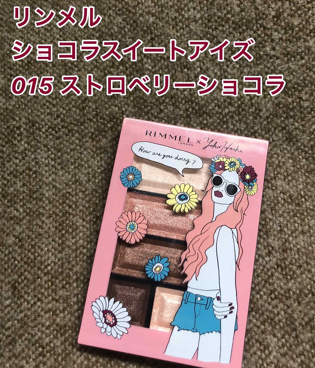 ショコラスウィート アイズ/リンメル ロンドン/アイシャドウパレットを使ったクチコミ（1枚目）