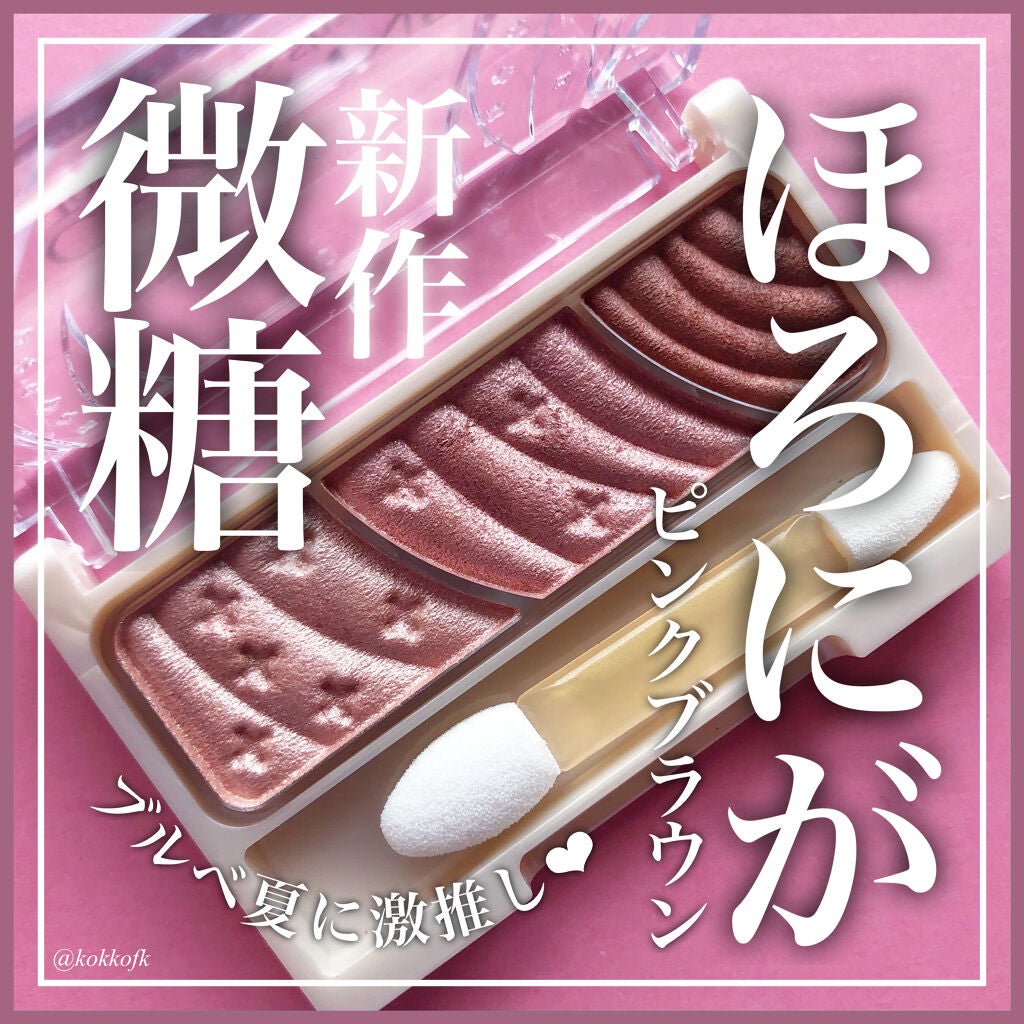 トーンアップアイシャドウ/CEZANNE/アイシャドウパレットを使ったクチコミ(1枚目)