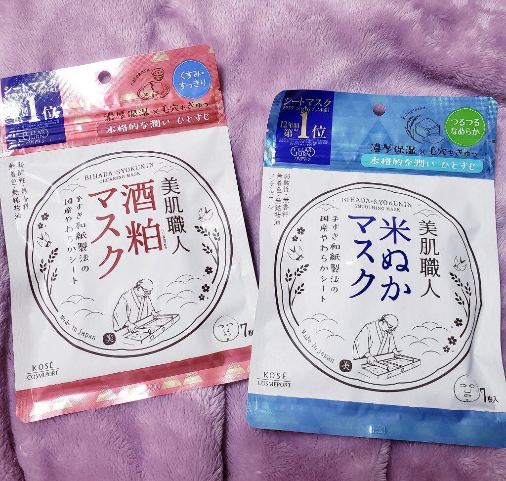 美肌職人 米ぬかマスク/クリアターン/シートマスク・パックを使ったクチコミ(1枚目)