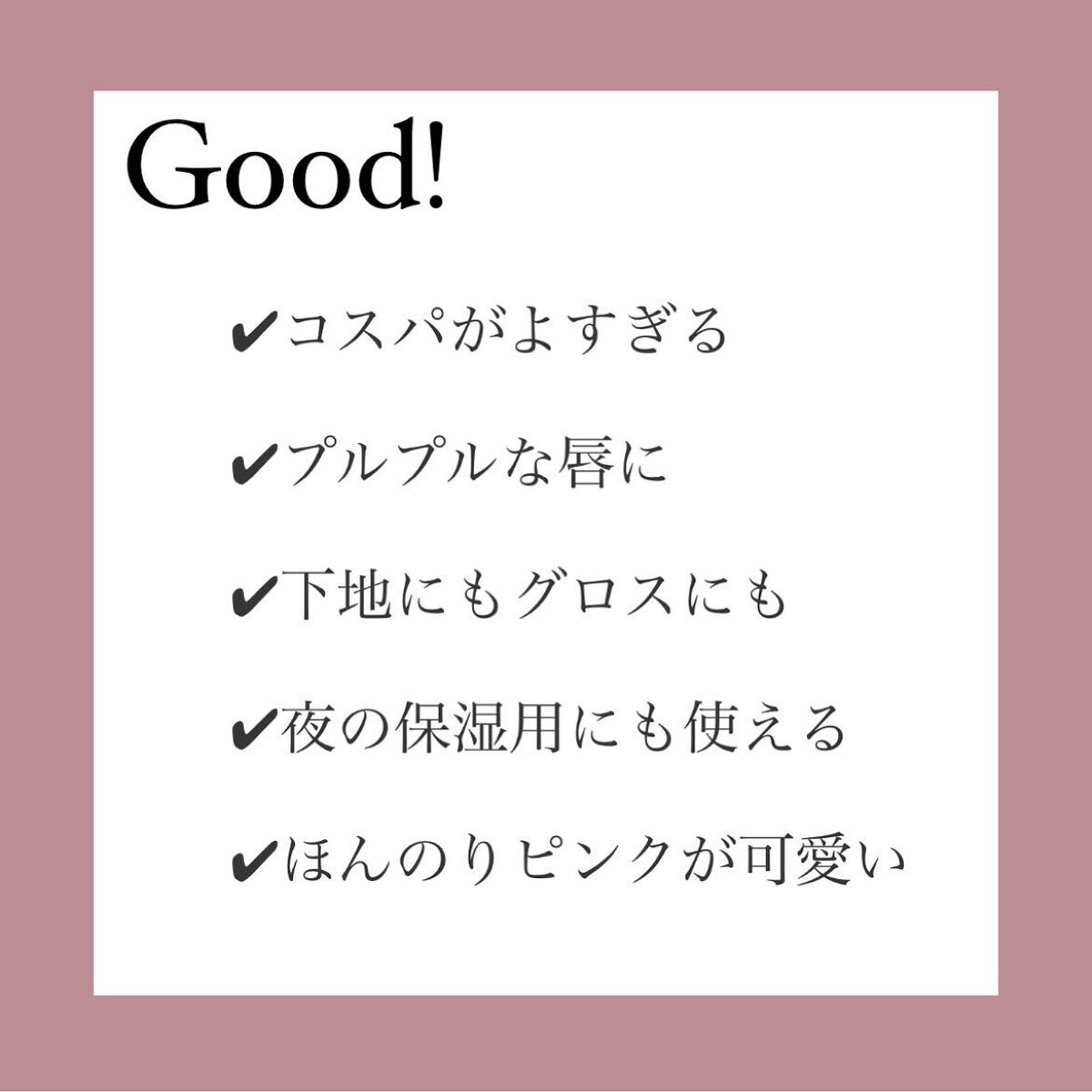 エッセンス リッププランパー/Visée/リッププランパーを使ったクチコミ（2枚目）